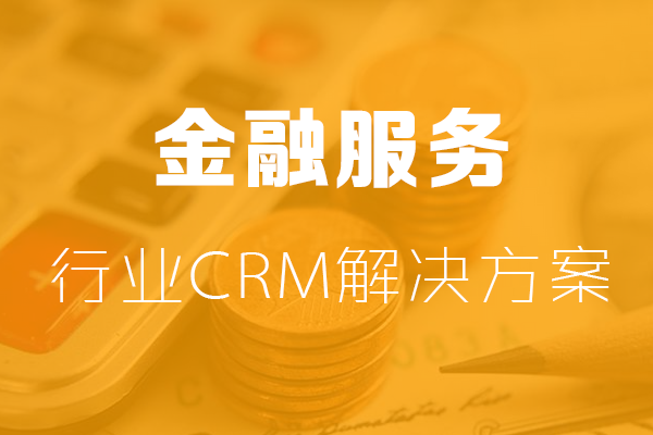 ҵCRM