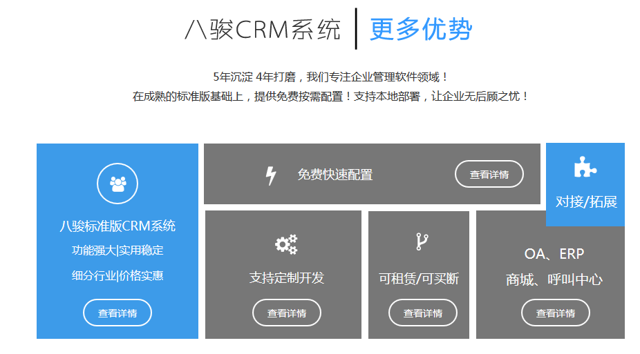 㽭CRM˾,㽭CRM˾,㽭CRM