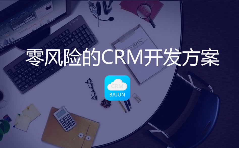 <b>CRM_յCRM</b>