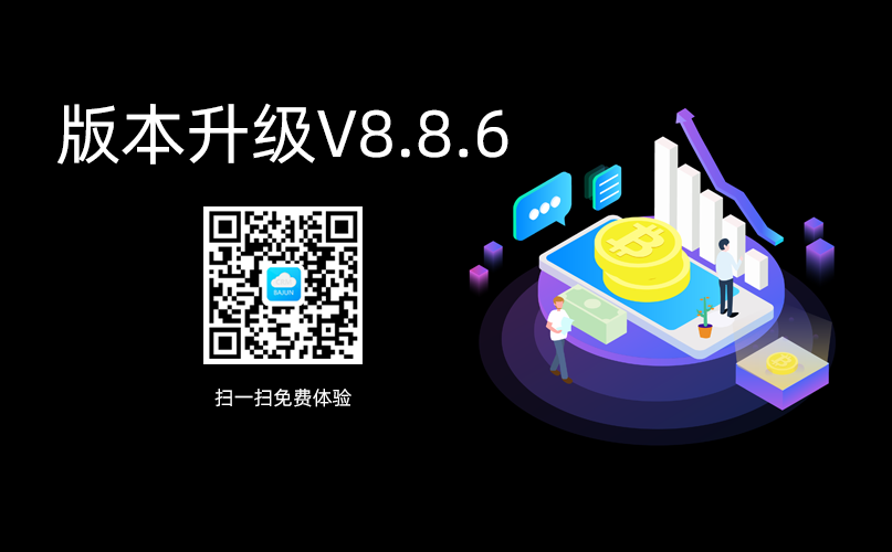 <b>appCRM߼֪ͨV8.8.6</b>