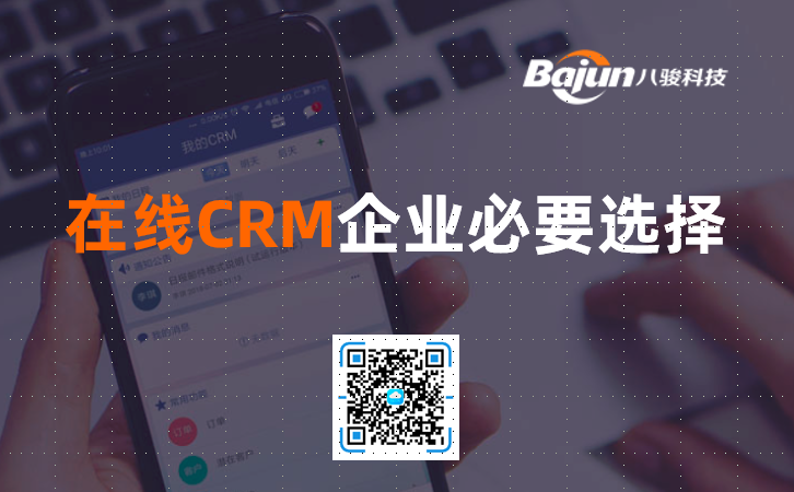 CRM