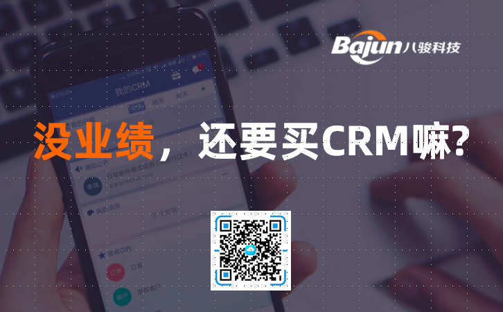 CRM