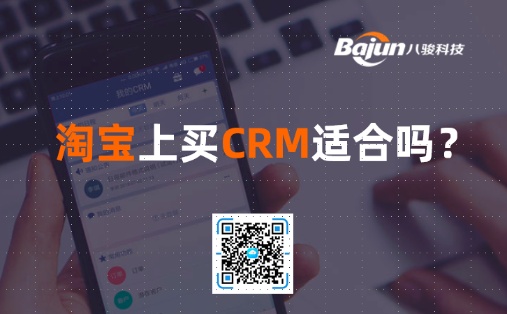 ԱCRM