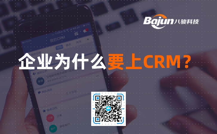 CRM