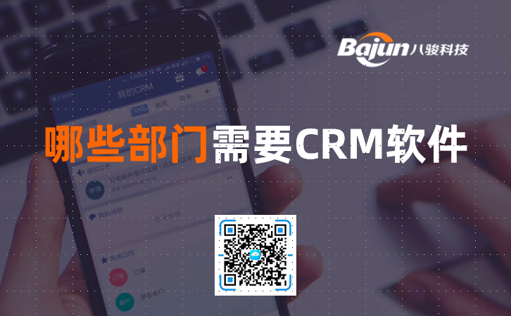 ҪCRM