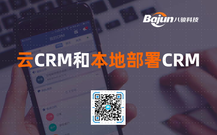 CRM