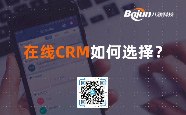 CRM