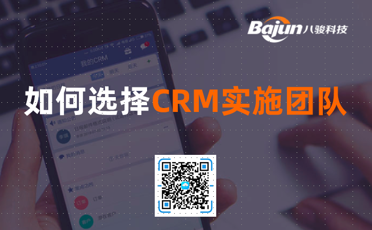 CRM