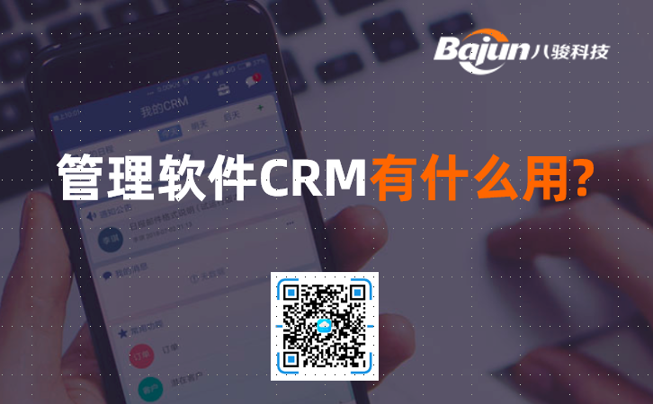 CRM