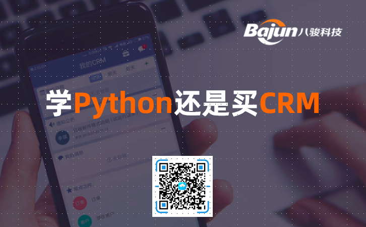 Python CRM