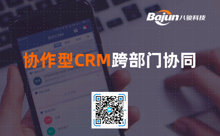 ЭCRM