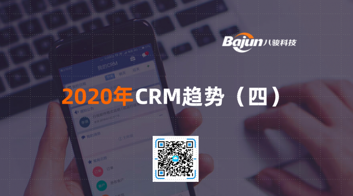 <b>2020CRM(ģ</b>