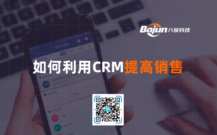 <b>CRM</b>