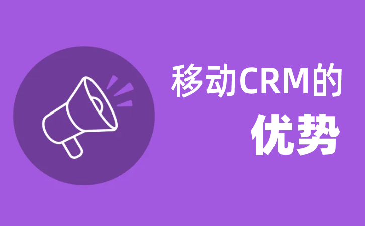 <b>ƶCRM_CRM</b>