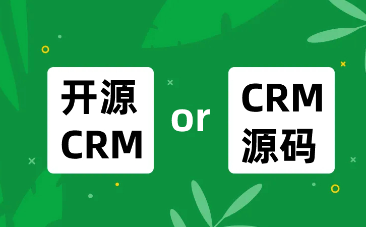 <b>CRMԴ߿ԴCRMҪ?</b>