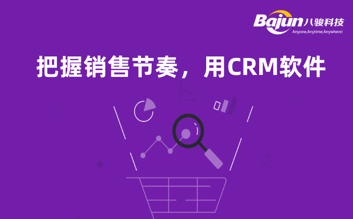 <b>۽CRM</b>