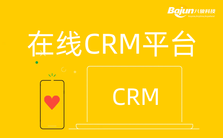 <b>CRMƽ̨ҳCRM</b>